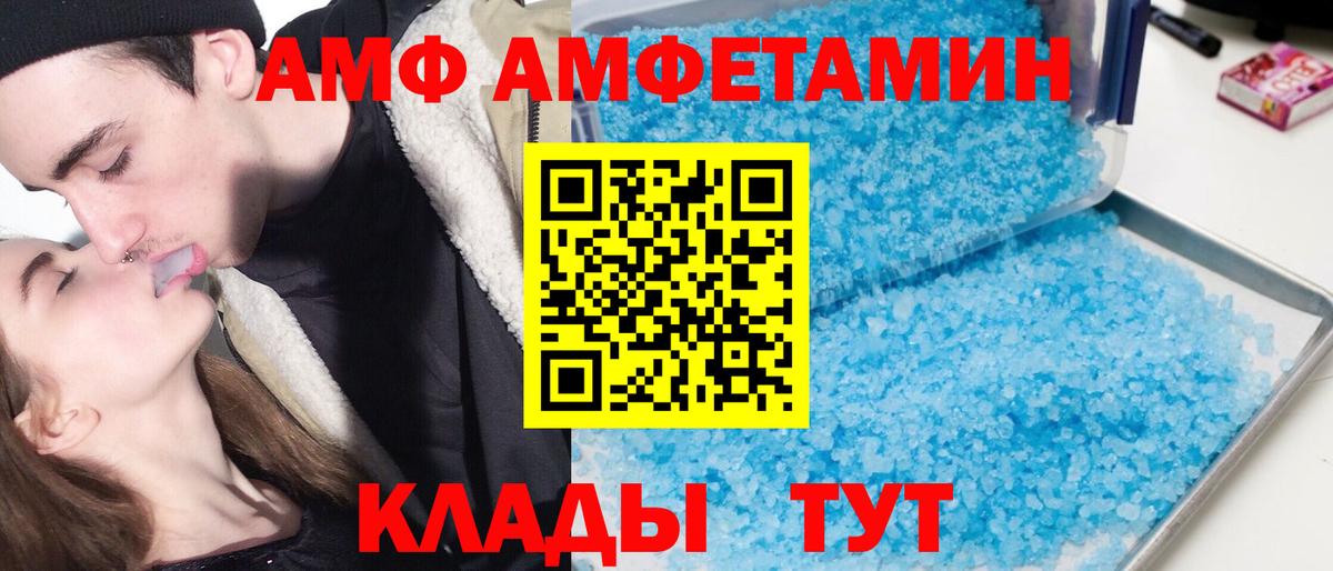 АМФЕТАМИН  Вход с VPN  Златоуст  Amphetamine 98% 