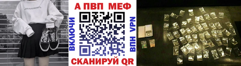купить закладку  Златоуст  A-PVP мука 
