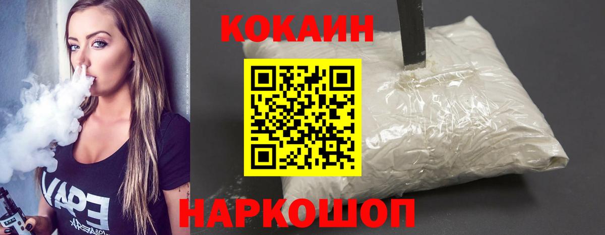 КОКАИН Columbia  Вход с VPN  сколько стоит  Златоуст 