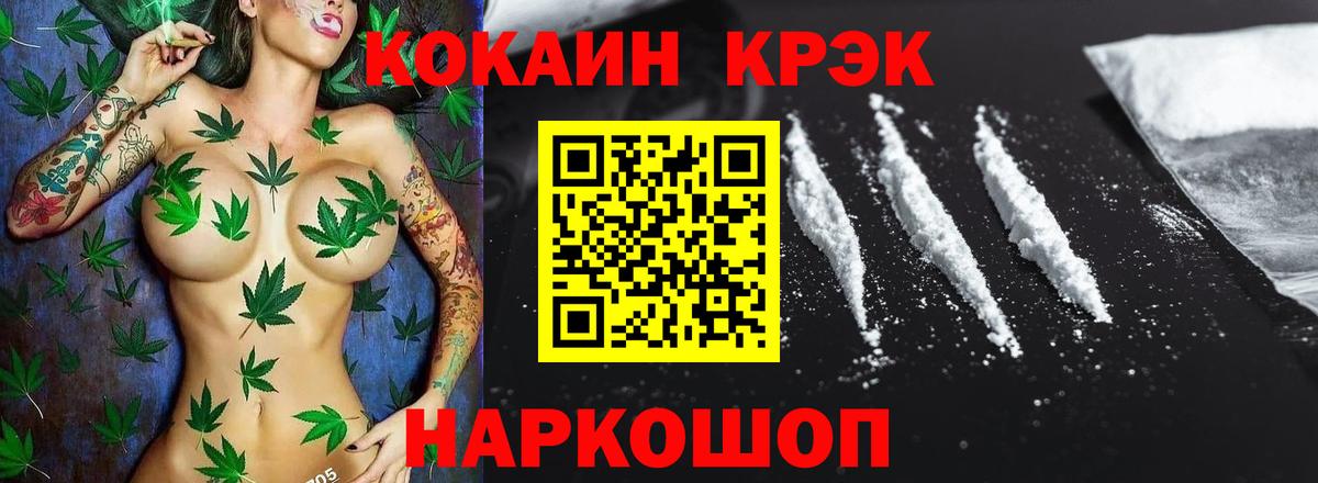 Cocaine 99% Златоуст