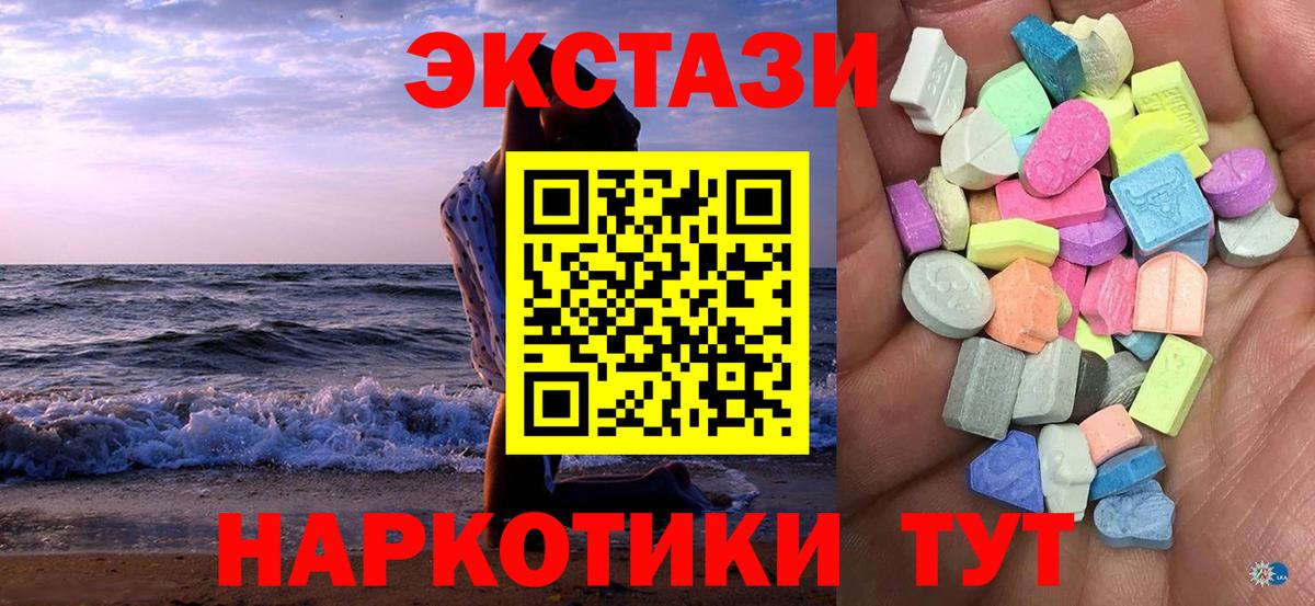 Златоуст  Экстази mix  Вход с VPN  ЭКСТАЗИ Дубай 