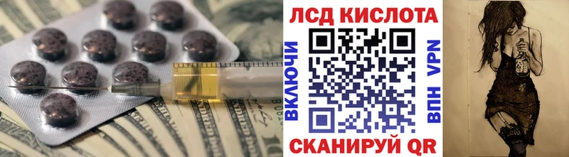 мега ссылки Златоуст Лсд 25 экстази кислота