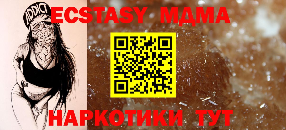 МДМА молли  МДМА  МДМА Molly  Златоуст  Вход с VPN 