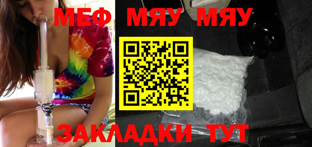 Златоуст  Мефедрон VHQ  Меф  Вход с VPN 