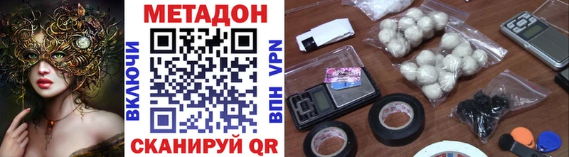 МЕТАДОН белоснежный  Златоуст 