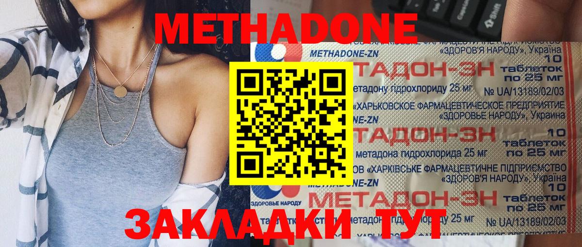 Златоуст  Метадон белоснежный  МЕТАДОН methadone  Вход с VPN 