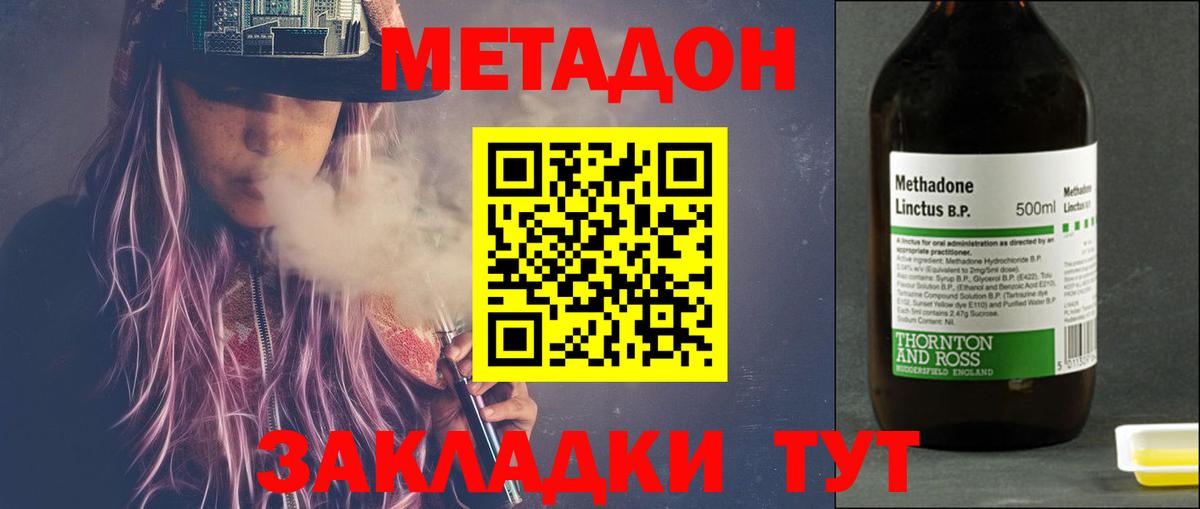 МЕТАДОН мёд Златоуст