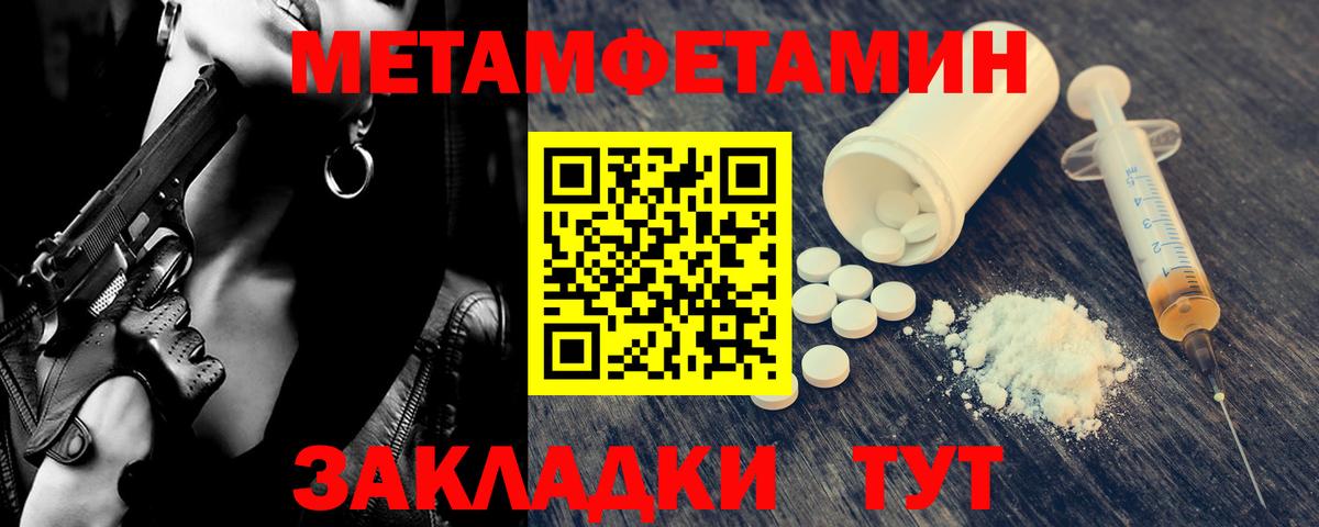Первитин винт Златоуст