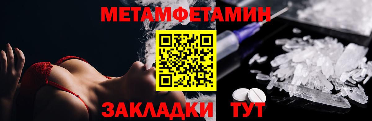 Златоуст  МЕТАМФЕТАМИН Methamphetamine  МЕТАМФЕТАМИН Methamphetamine  Первитин  Вход с VPN 