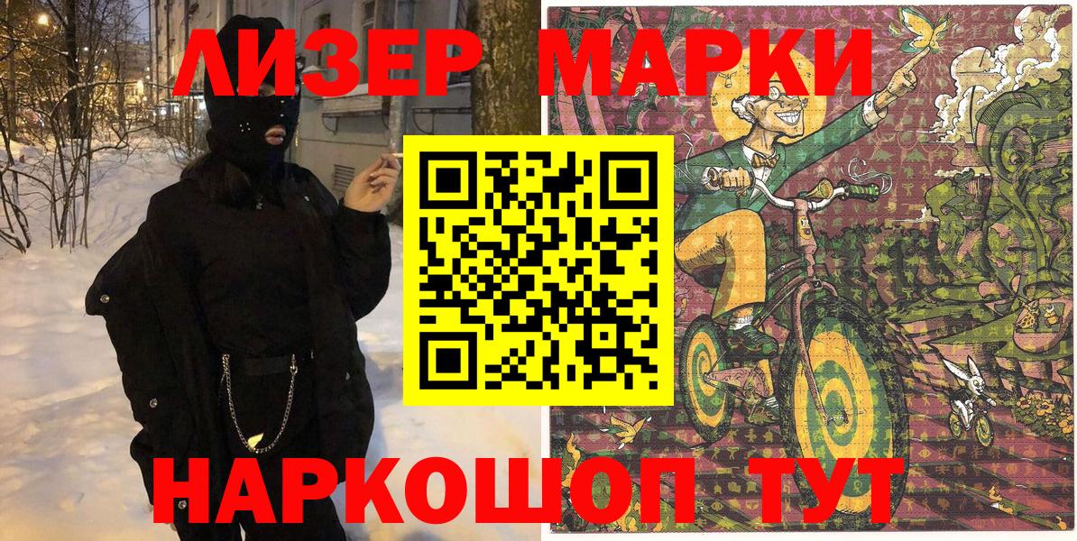 Златоуст  Марки N-bome 1,5мг  Марки N-bome 1,5мг  наркошоп  Вход с VPN 
