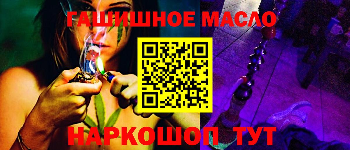 Дистиллят ТГК гашишное масло  Вход с VPN  что такое наркотик  Златоуст  ТГК жижа 